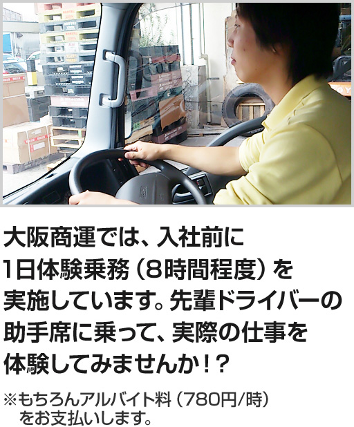 実際の仕事を体験してみませんか！？