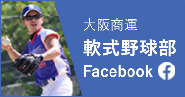 軟式野球部Facebook