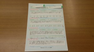 適性診断４/大阪商運