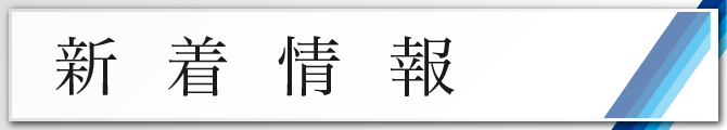 よくあるご質問/大阪商運