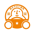 働きやすい認証