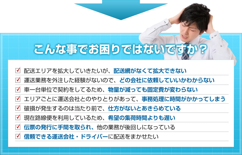 こんな事でお困りではないですか？