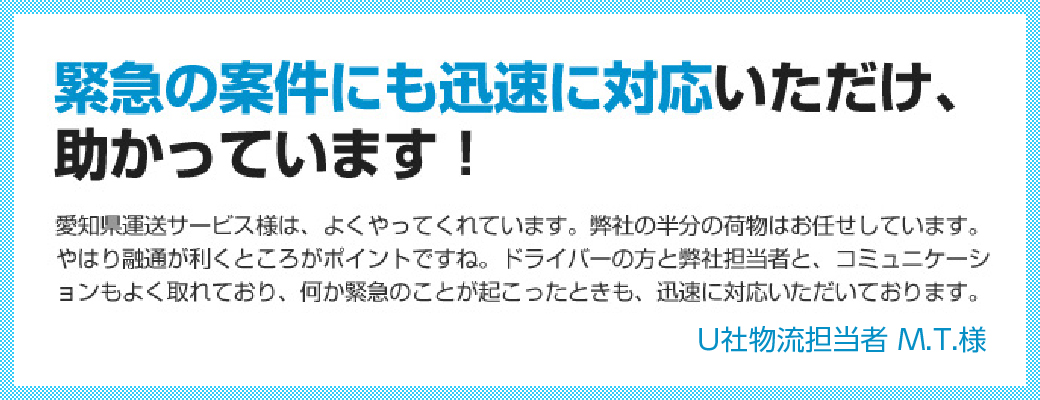 お客様の声