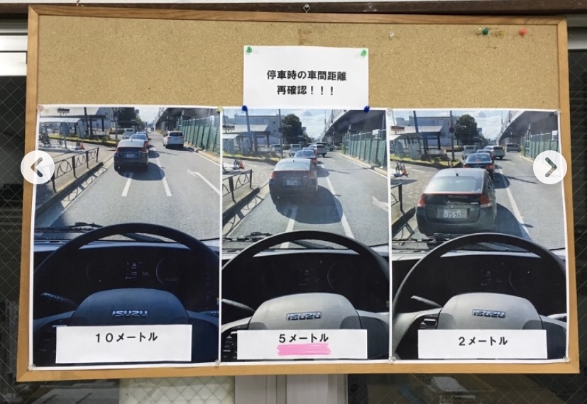 車間距離 ～大阪の運送会社～ 大阪商運株式会社